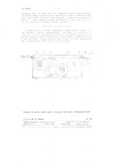 Устройство для очистки, промывки и промасливания тросов (патент 89066)