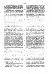 Искусственный остров (патент 1728358)