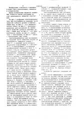 Электрододержатель (патент 1202548)