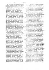 Установка для сборки и сварки трубопроводов (патент 882714)