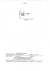 Способ контроля положения зоны затвердевания полимерных материалов (патент 1416537)
