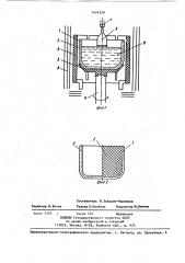Устройство для вытягивания кристаллов из расплава (патент 1424379)