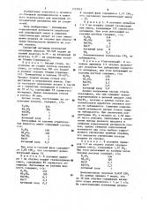Способ получения двуокиси хлора (патент 1157012)