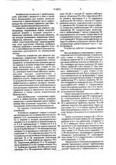 Устройство для ремонта трубопровода (патент 1710926)