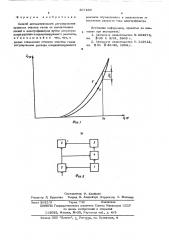 Способ автоматического регулирования процесса очистки газов от высокоомных пылей в электрофильтрах (патент 567496)