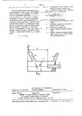 Способ определения дисперсности газопарожидкостной смеси (патент 1368717)