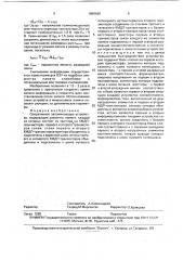 Оперативное запоминающее устройство (патент 1809466)
