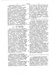 Стабилизирующий преобразователь напряжения постоянного тока (патент 1534684)