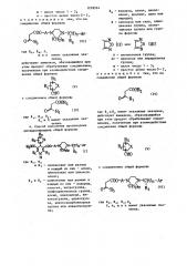 Способ получения производных дигидропиридина (его варианты) (патент 1258324)