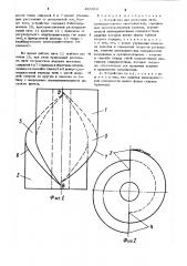 Устройство для раскладки нити (патент 463310)