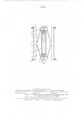 Устройство для расширения скважин (патент 585284)