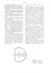 Манипулятор (патент 1073090)