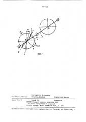 Динамический гаситель (патент 1379520)