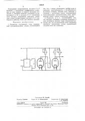 Усилитель постоянного тока (патент 250218)