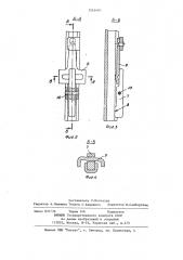 Циркуль (патент 1214497)