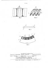 Магнитопровод электрической машины (патент 955366)