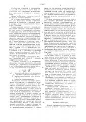 Способ управления технологическим процессом в аппарате с кипящим слоем (патент 1272077)