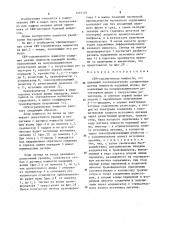 Свч-ограничитель мощности (патент 1215145)