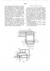 Камера смазки заготовок (патент 554300)