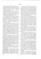Й волнограф (патент 195136)