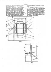 Понтон (патент 1537600)