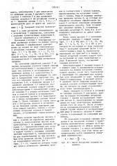 Способ замены паковок на текстильной машине (патент 1583341)