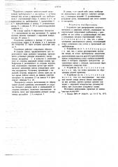 Устройство для распределения сыпучего материала в закрытых силосах (патент 673571)