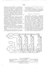 Электронный коррелометр (патент 222022)