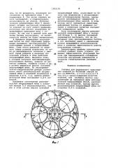 Головка для радиального прессования изделий из бетонных смесей (патент 1002156)