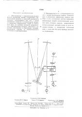 Монохроматор (патент 175680)