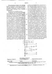 Устройство для испытания электромагнита (патент 1686530)