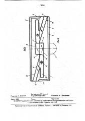 Насадка пылесоса (патент 1757631)