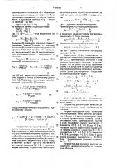 Устройство для контроля качества дискретного канала связи (патент 1702533)