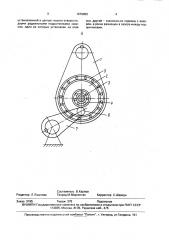 Рычажный механизм (патент 1679093)