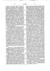 Способ получения многорядного срезного соединения листовых деталей (патент 1767244)