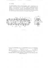 Промежуточный привод к цепному конвейеру (патент 130836)
