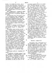 Наголовник сваи (патент 885444)