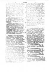 Тепломассообменник для термообработки сыпучих материалов (патент 1449808)