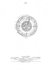 Устройство для смазки планетарного колесного редуктора транспортного средства (патент 510620)