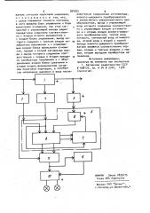 Устройство для контроля коэффициента передачи (патент 924872)