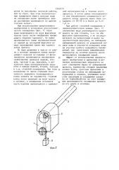 Устройство для охлаждения движущегося проката (патент 1245373)