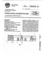 Нож измельчителя (патент 1784276)
