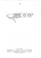 Устройство для выхода вытяжных тросов из герметичной кабины летательного аппарата (патент 320407)