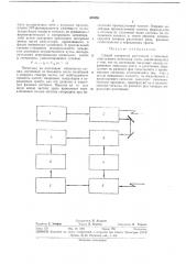 Способ измерения расстояний с помощью импульсного источника света (патент 365558)