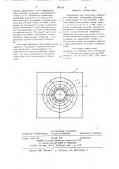 Устройство для измерения параметров вибраций (патент 896426)