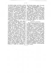Вертикальная регенеративная коксовая печь (патент 14835)