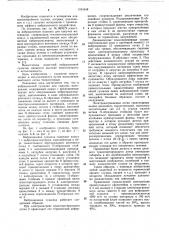 Вибрационная сушилка для сыпучих материалов (патент 1101648)
