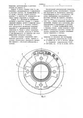 Бесщеточный электрический генератор (патент 838911)