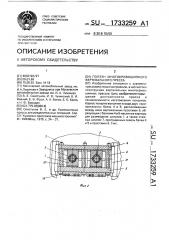 Ползун многокривошипного вертикального пресса (патент 1733259)