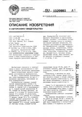 Формирователь биполярных кодов (патент 1520665)